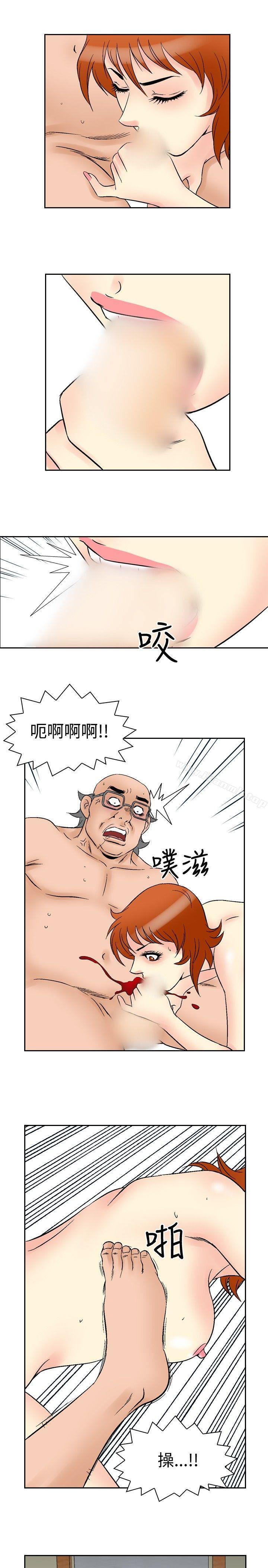 第65话-他的女人(完结)-SG-Comics（第14张）