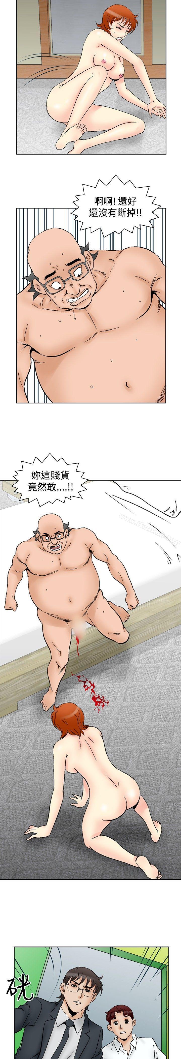 第65话-他的女人(完结)-SG-Comics（第15张）