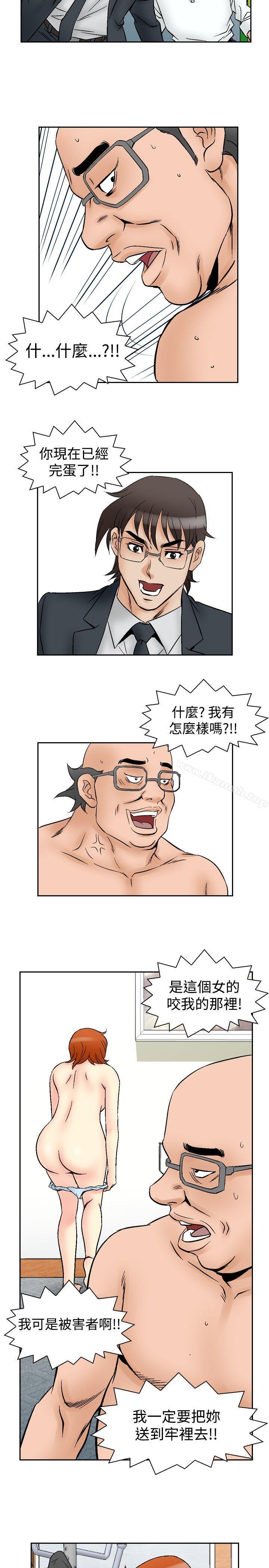第65话-他的女人(完结)-SG-Comics（第16张）