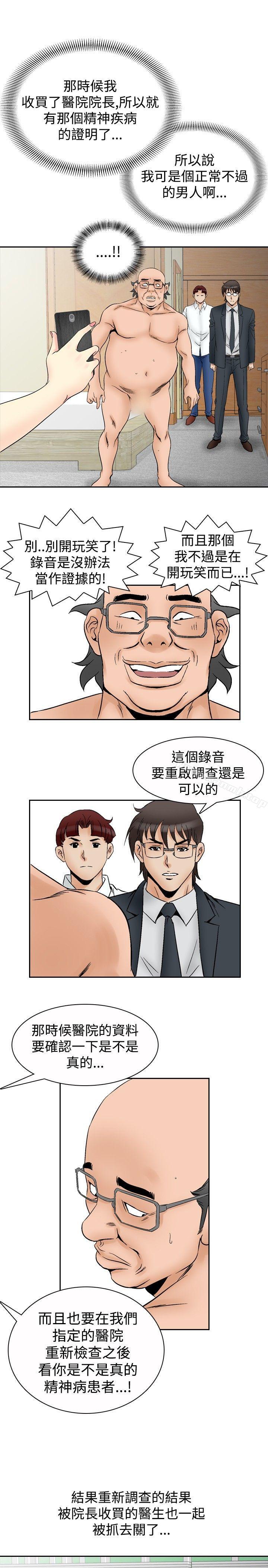 第65话-他的女人(完结)-SG-Comics（第18张）