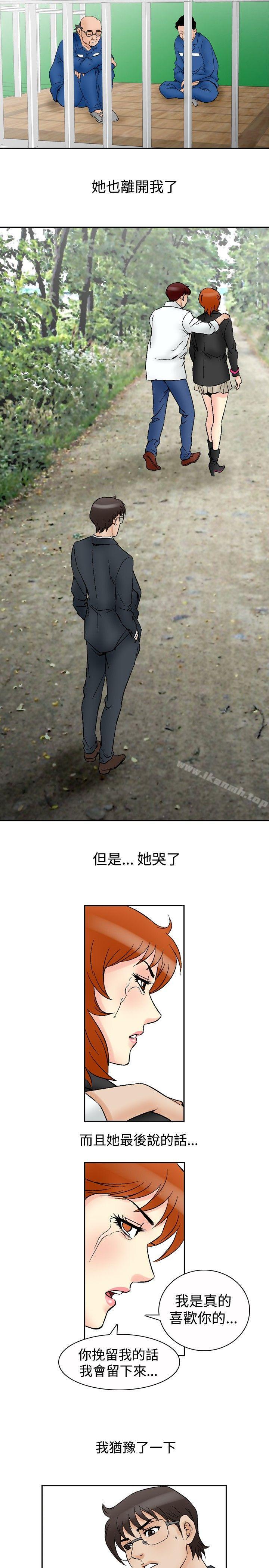 第65话-他的女人(完结)-SG-Comics（第19张）