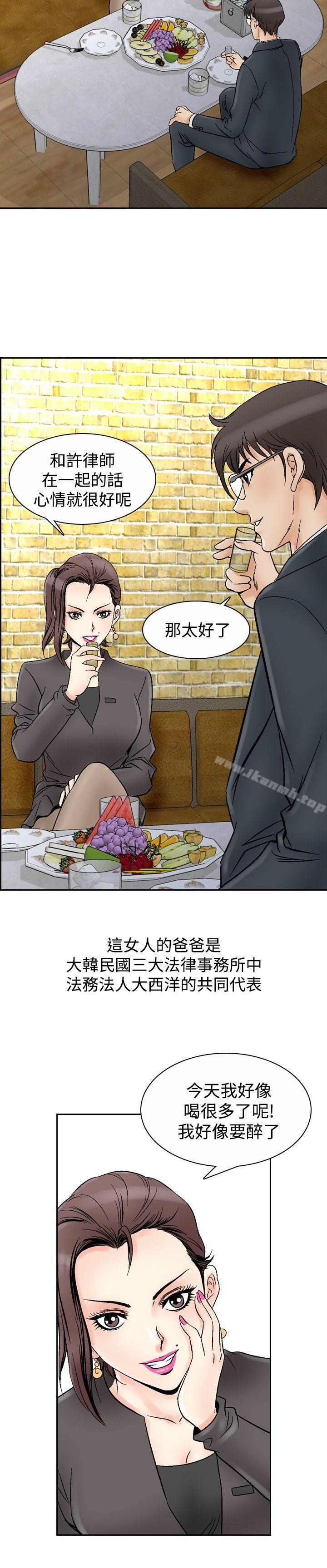 第66话-他的女人(完结)-SG-Comics（第12张）