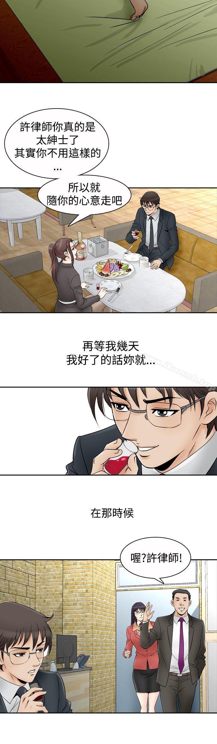 第66话-他的女人(完结)-SG-Comics（第14张）