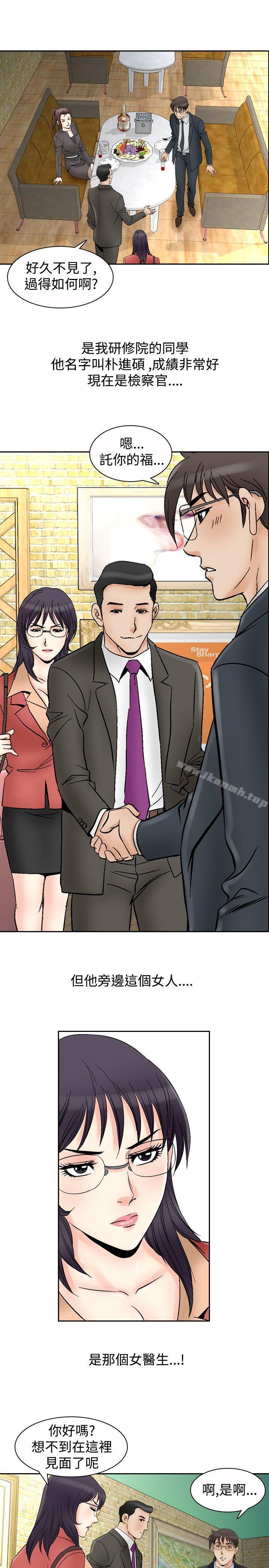 第66话-他的女人(完结)-SG-Comics（第15张）