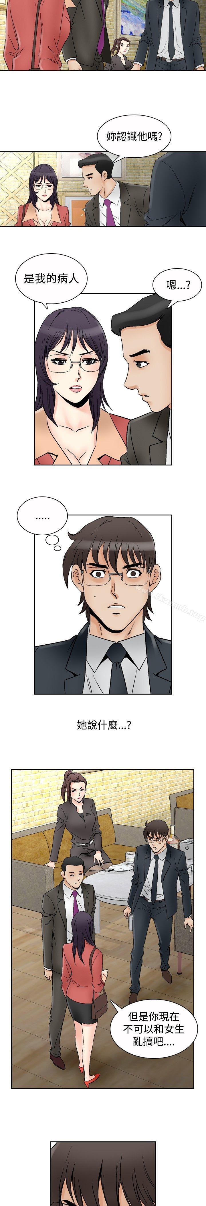 第66话-他的女人(完结)-SG-Comics（第16张）