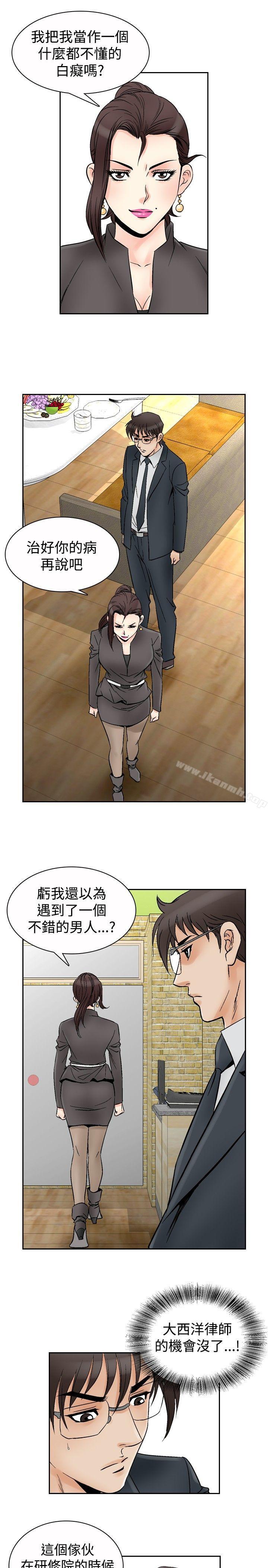 第67话-他的女人(完结)-SG-Comics（第4张）