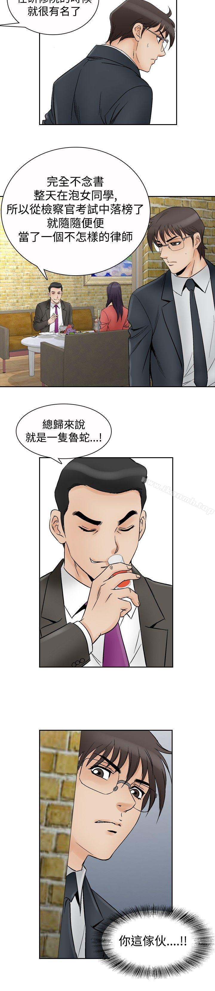 第67话-他的女人(完结)-SG-Comics（第5张）