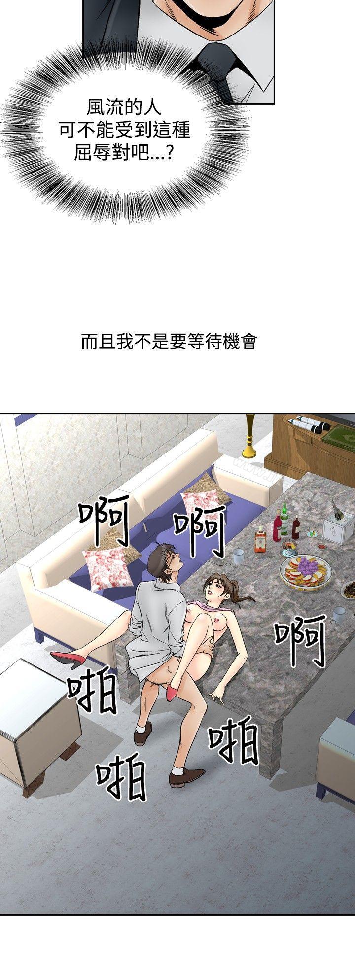 第67话-他的女人(完结)-SG-Comics（第7张）