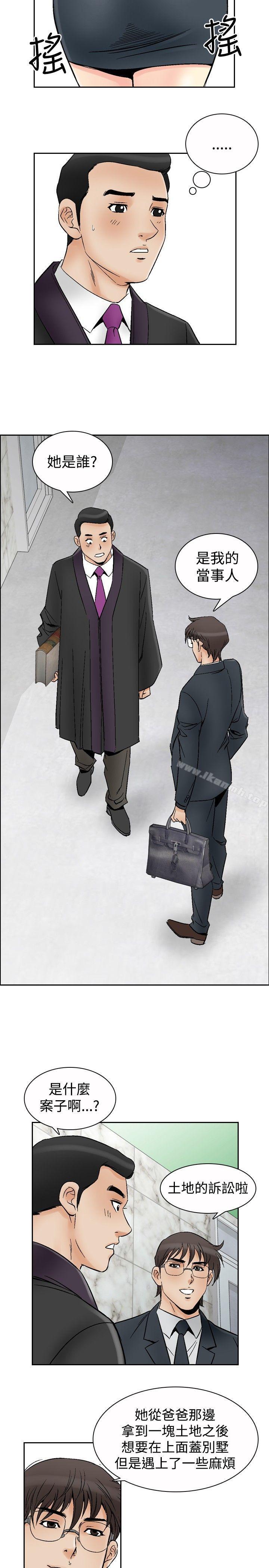 第67话-他的女人(完结)-SG-Comics（第13张）