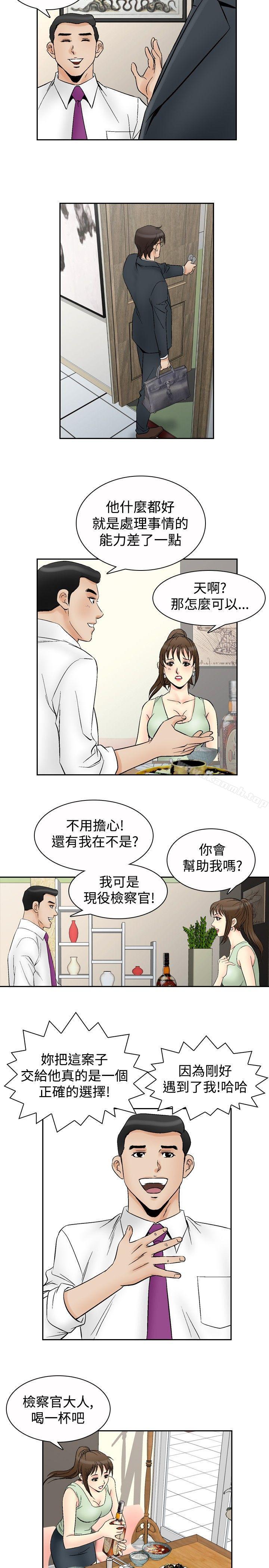 第67话-他的女人(完结)-SG-Comics（第18张）