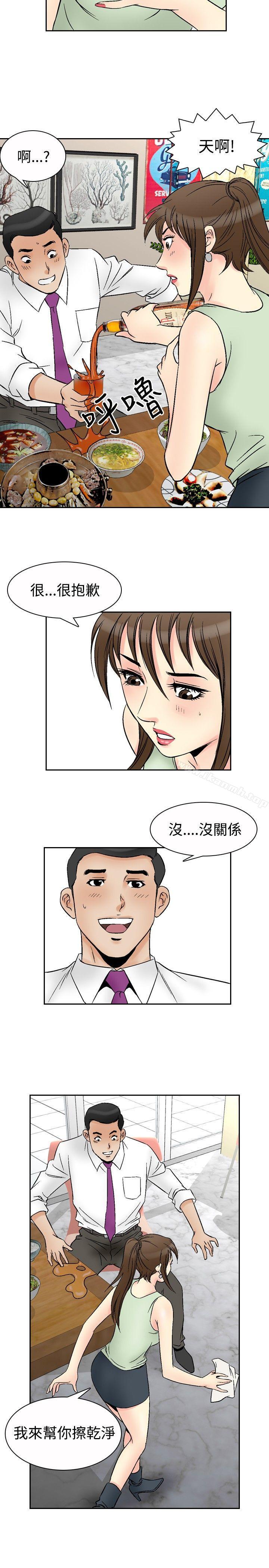 第67话-他的女人(完结)-SG-Comics（第21张）