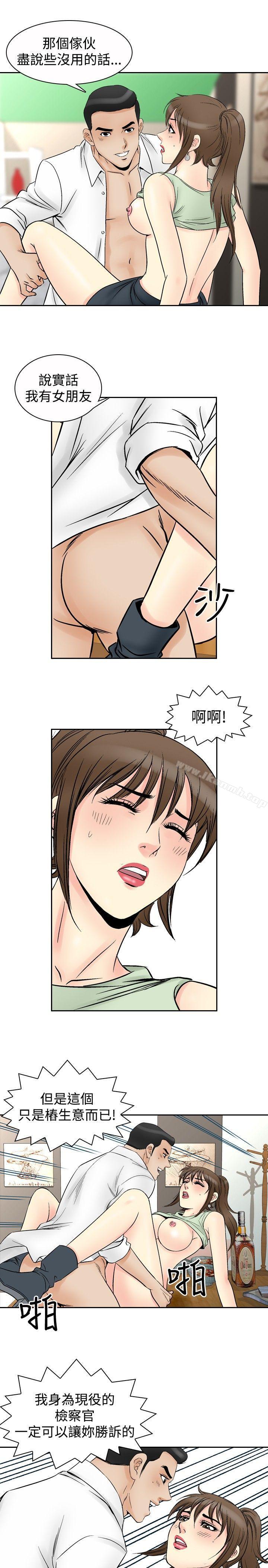 第68话-他的女人(完结)-SG-Comics（第5张）
