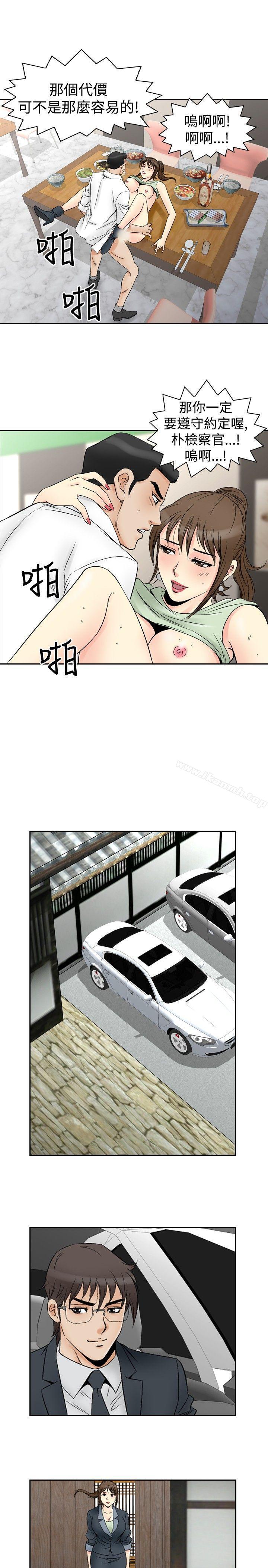 第68话-他的女人(完结)-SG-Comics（第7张）