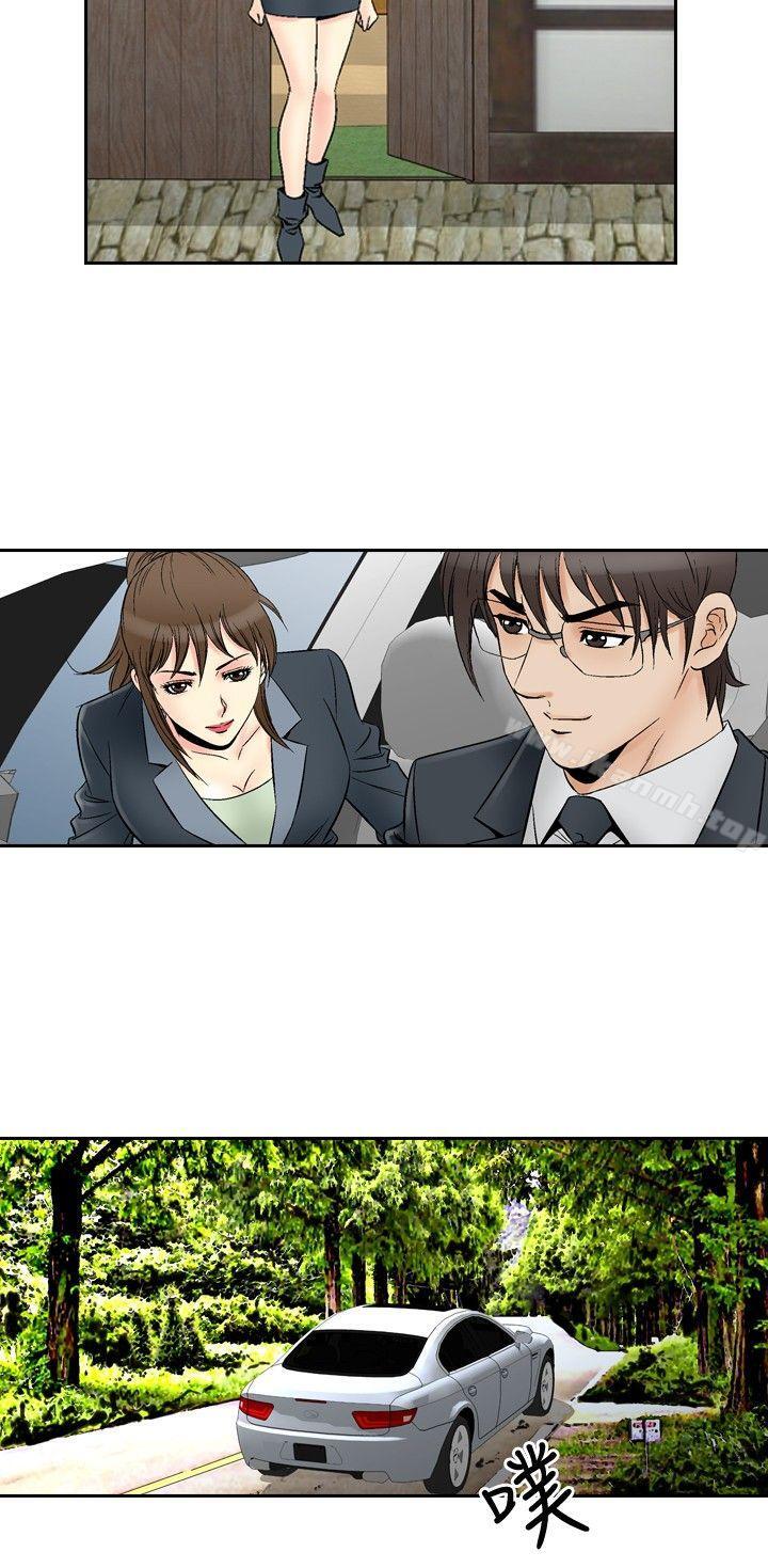 第68话-他的女人(完结)-SG-Comics（第8张）