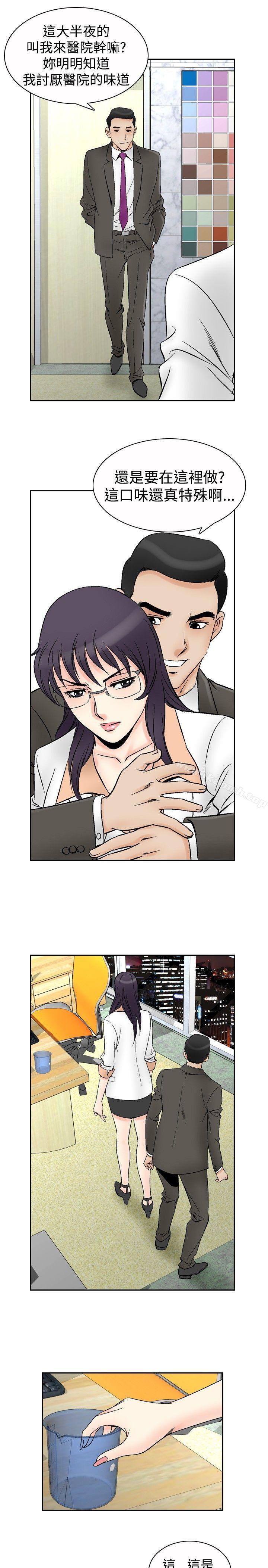 第68话-他的女人(完结)-SG-Comics（第17张）