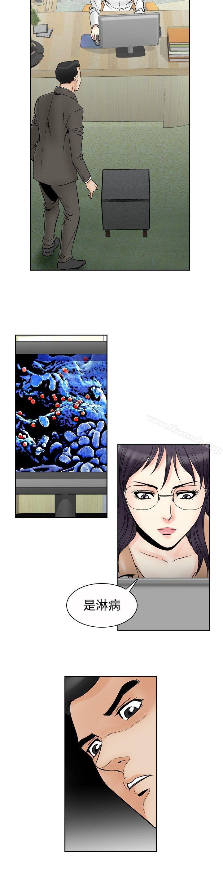 第68话-他的女人(完结)-SG-Comics（第19张）