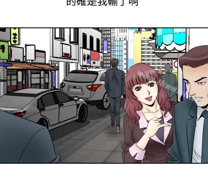 第69话-他的女人(完结)-SG-Comics（第6张）