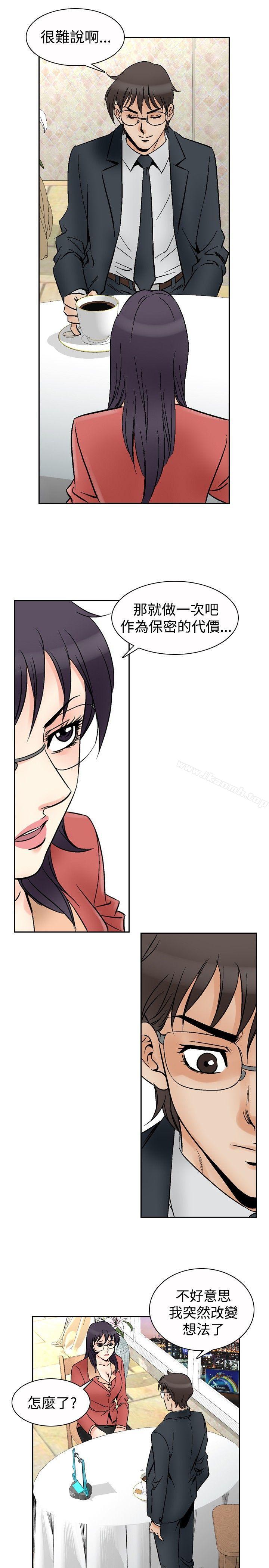 第69话-他的女人(完结)-SG-Comics（第19张）