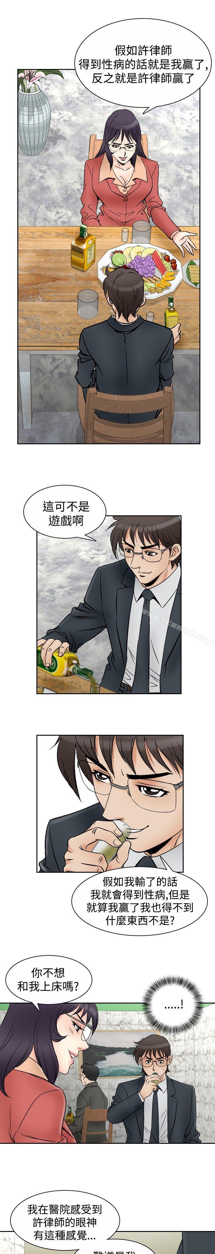 第70话-他的女人(完结)-SG-Comics（第6张）