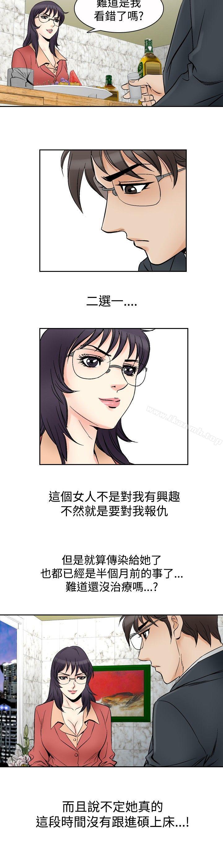 第70话-他的女人(完结)-SG-Comics（第7张）