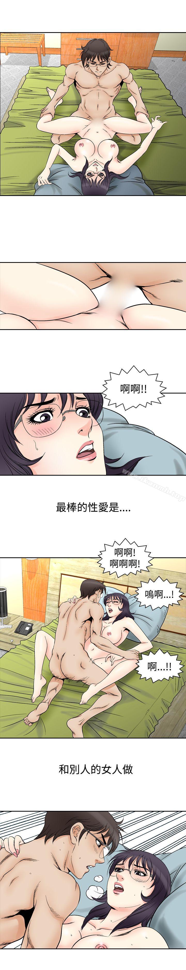 第70话-他的女人(完结)-SG-Comics（第12张）