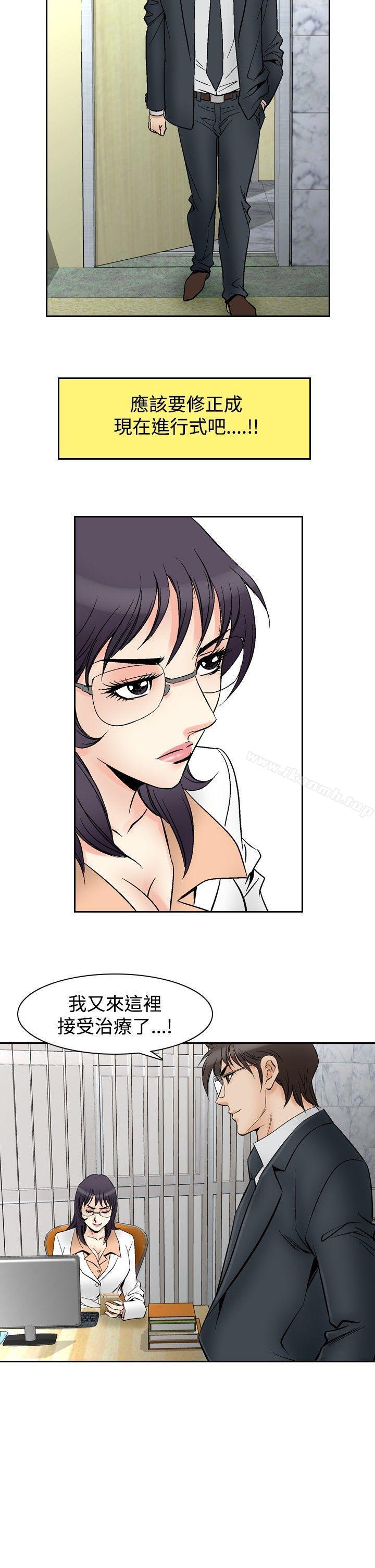 第70话-他的女人(完结)-SG-Comics（第16张）