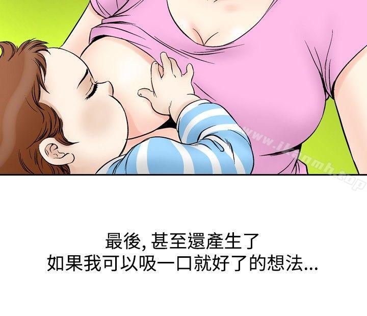 第71话-他的女人(完结)-SG-Comics（第4张）