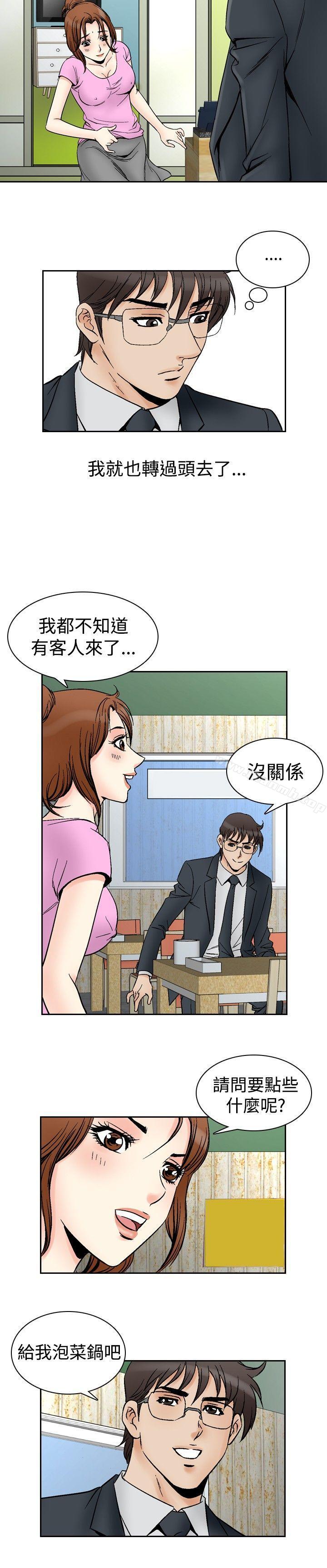 第71话-他的女人(完结)-SG-Comics（第6张）