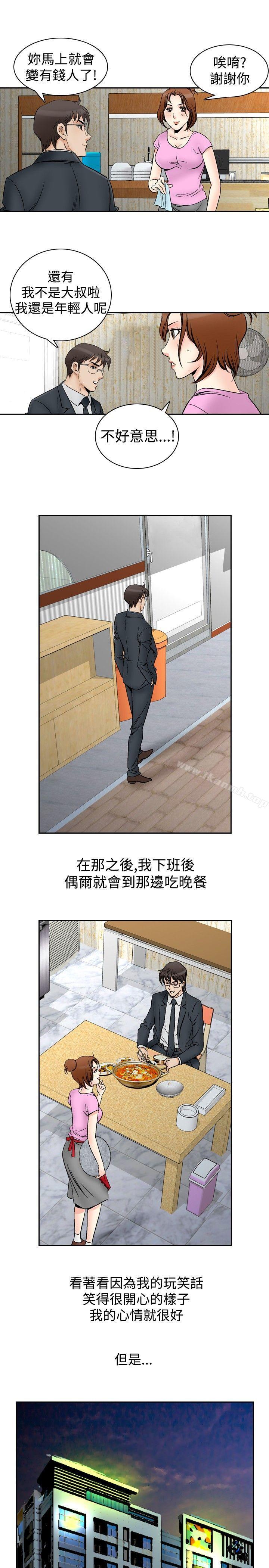 第71话-他的女人(完结)-SG-Comics（第9张）