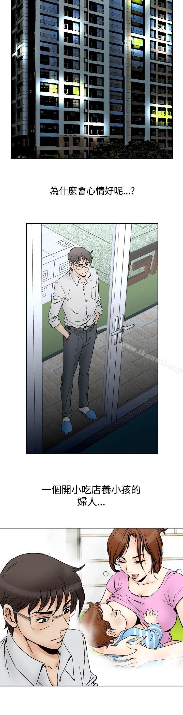 第71话-他的女人(完结)-SG-Comics（第10张）