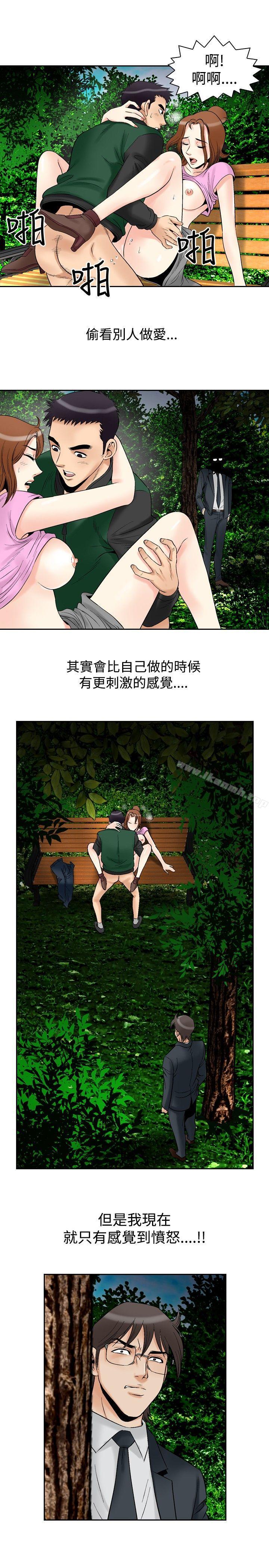 第72话-他的女人(完结)-SG-Comics（第7张）