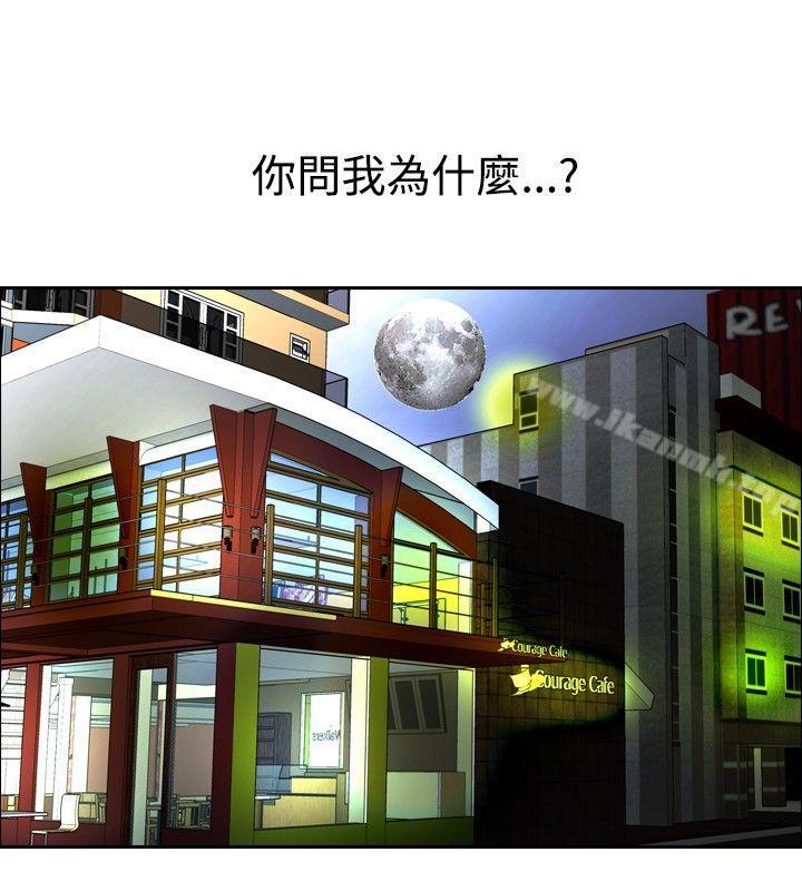 第72话-他的女人(完结)-SG-Comics（第8张）