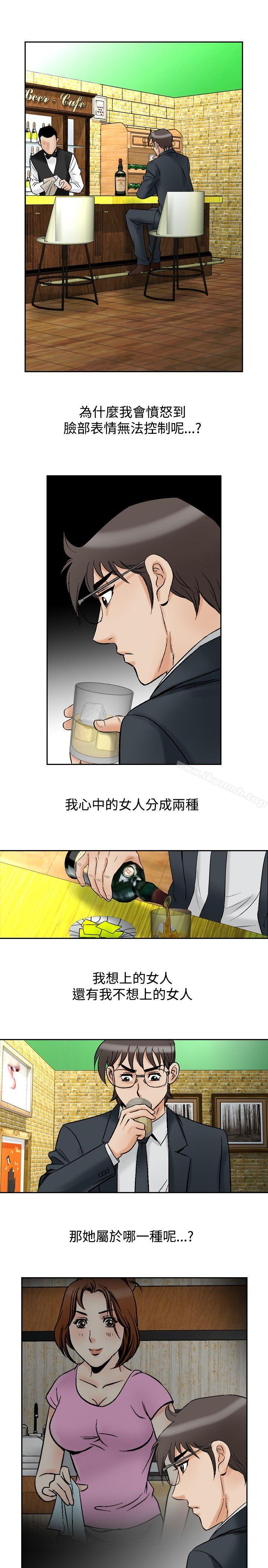 第72话-他的女人(完结)-SG-Comics（第9张）