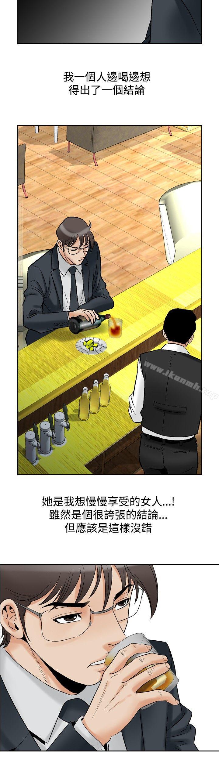 第72话-他的女人(完结)-SG-Comics（第10张）