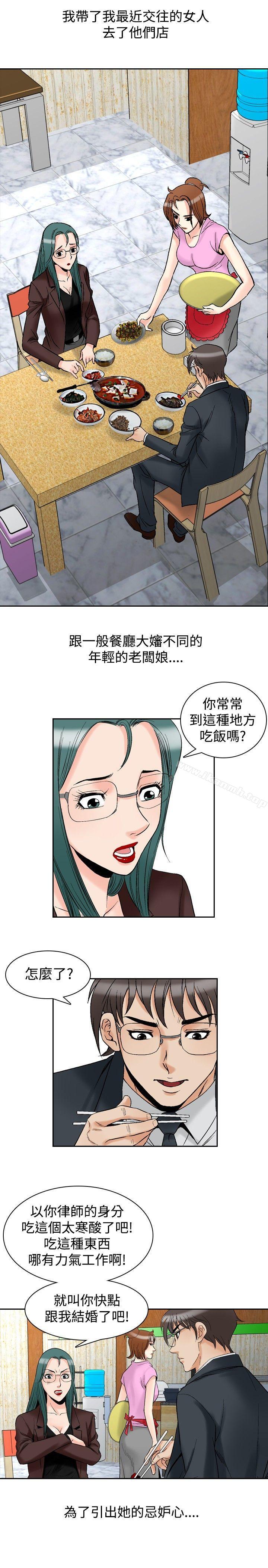 第72话-他的女人(完结)-SG-Comics（第14张）