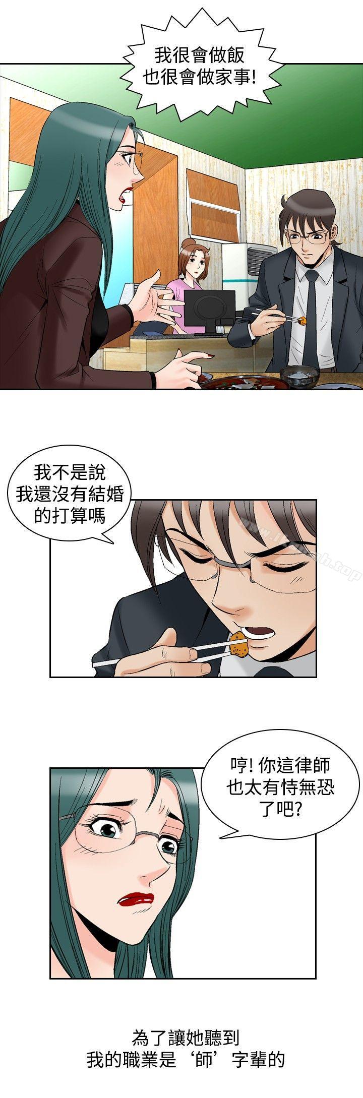 第72话-他的女人(完结)-SG-Comics（第15张）