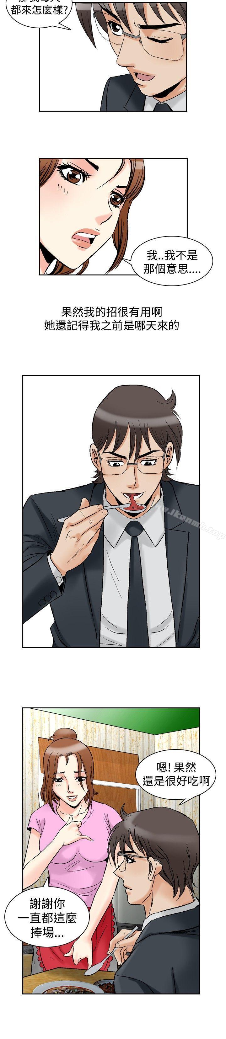 第72话-他的女人(完结)-SG-Comics（第17张）
