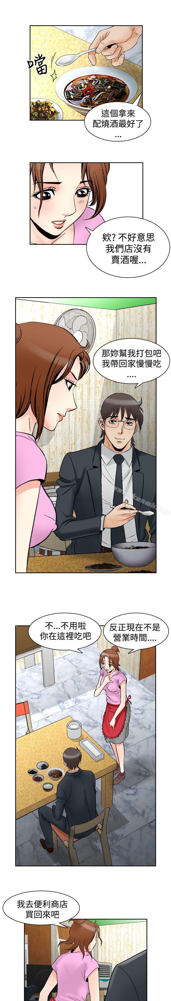 第72话-他的女人(完结)-SG-Comics（第18张）