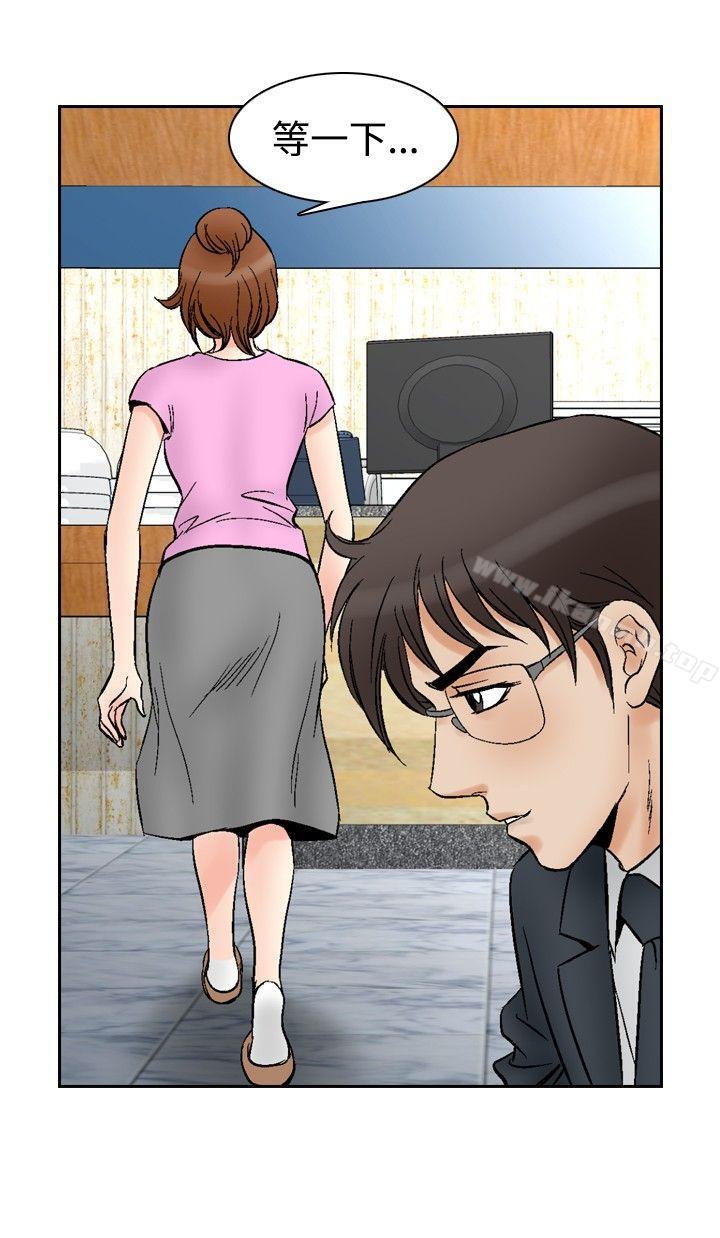 第72话-他的女人(完结)-SG-Comics（第20张）