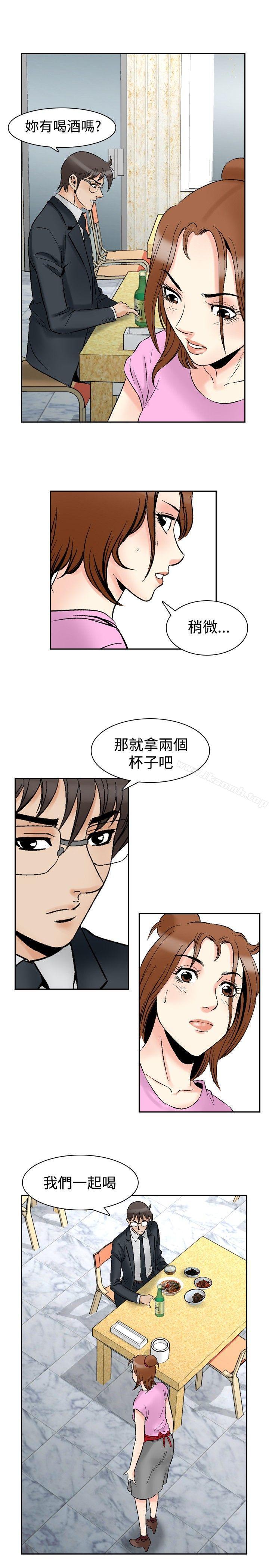 第72话-他的女人(完结)-SG-Comics（第21张）