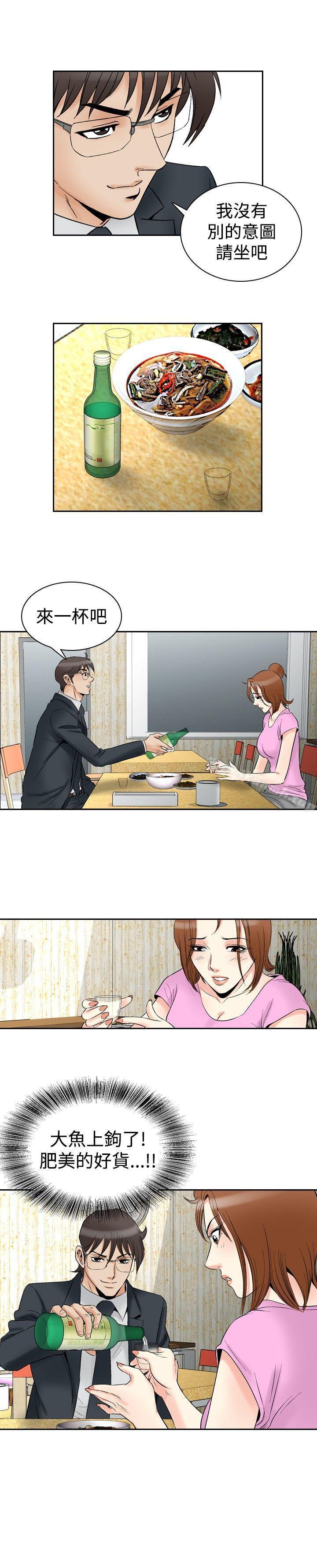 第72话-他的女人(完结)-SG-Comics（第22张）