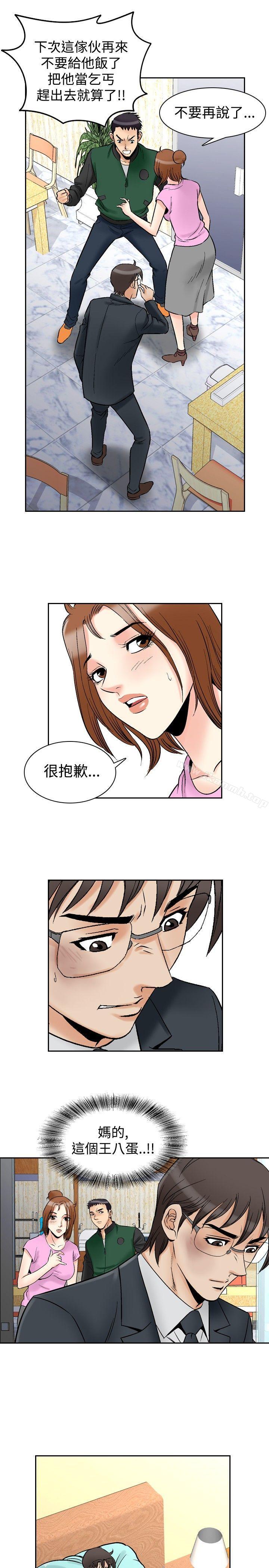第73话-他的女人(完结)-SG-Comics（第14张）