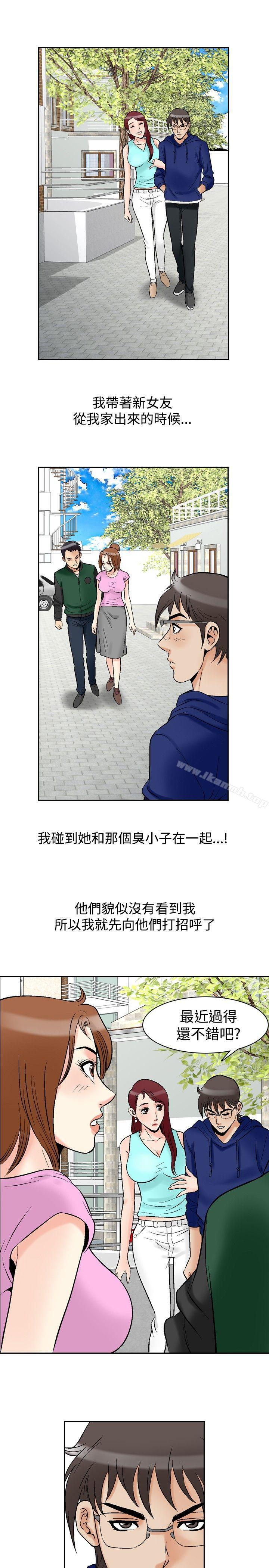 第73话-他的女人(完结)-SG-Comics（第16张）