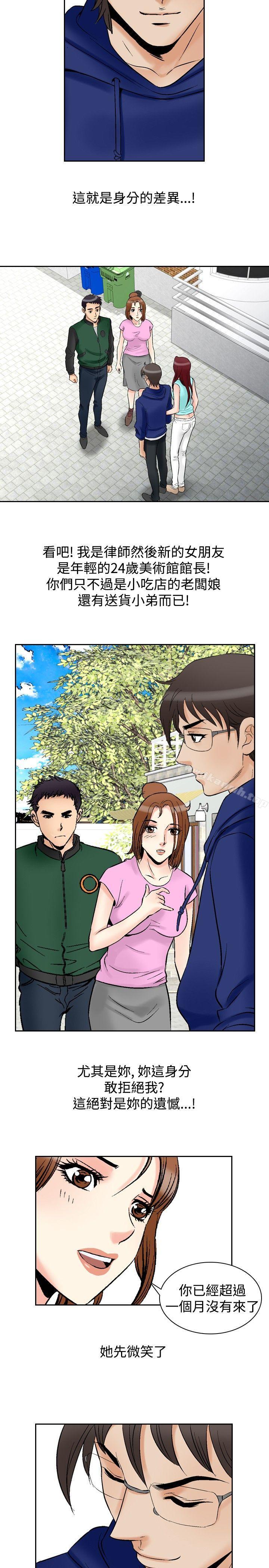 第73话-他的女人(完结)-SG-Comics（第17张）