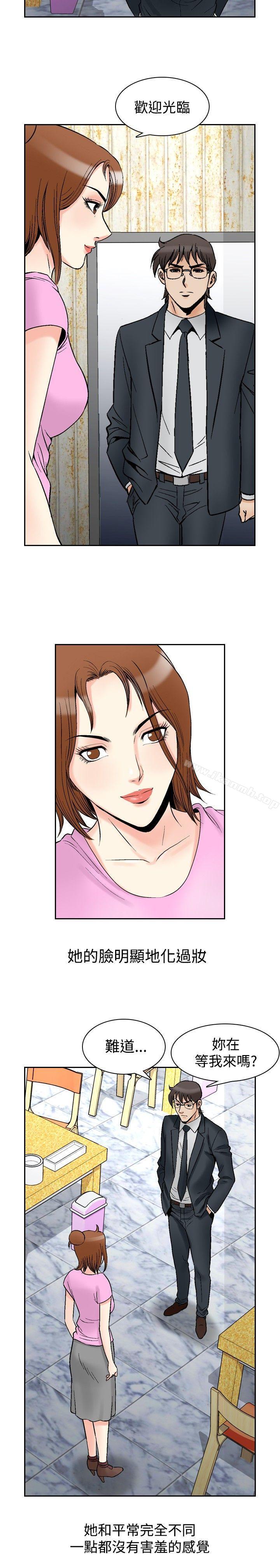 最终话-他的女人(完结)-SG-Comics（第2张）