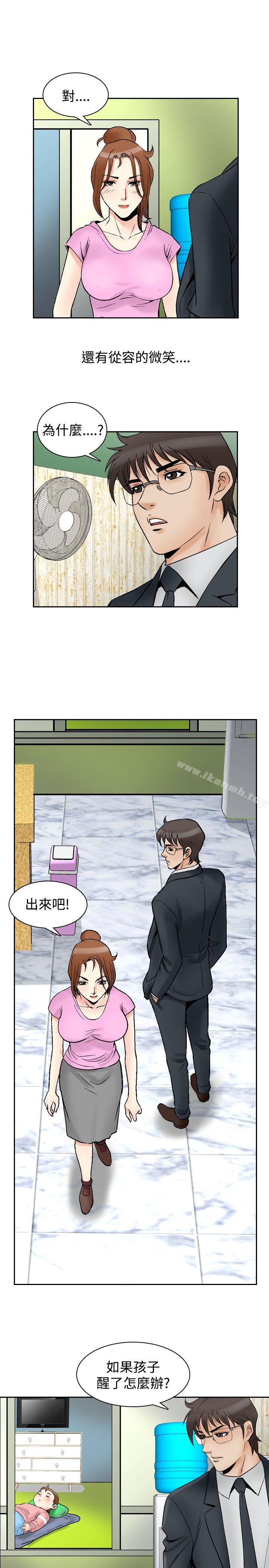 最终话-他的女人(完结)-SG-Comics（第3张）