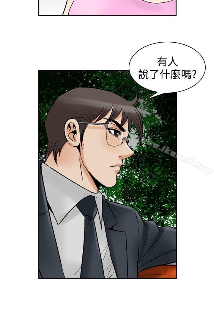 最终话-他的女人(完结)-SG-Comics（第7张）