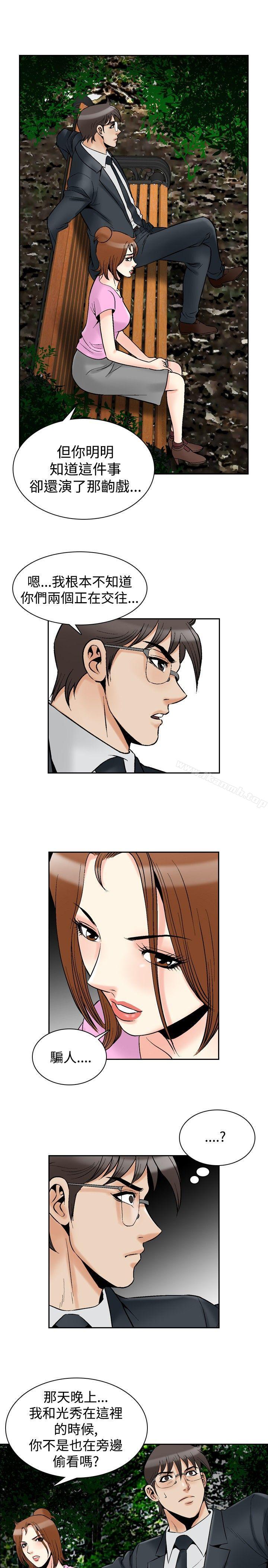 最终话-他的女人(完结)-SG-Comics（第8张）