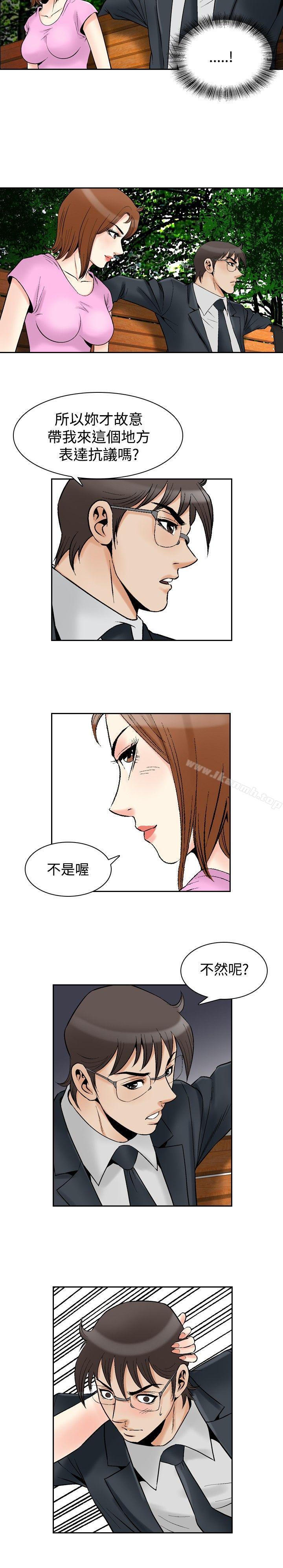 最终话-他的女人(完结)-SG-Comics（第9张）