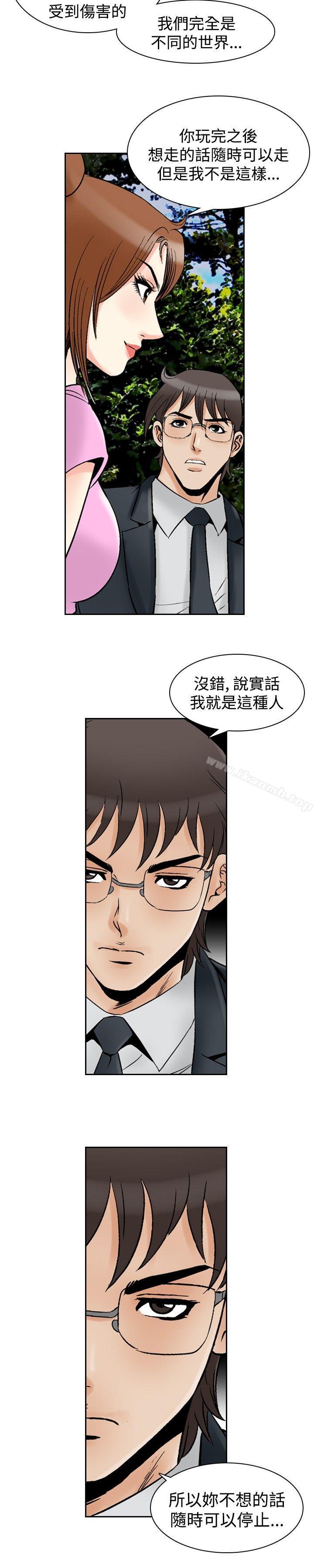 最终话-他的女人(完结)-SG-Comics（第11张）